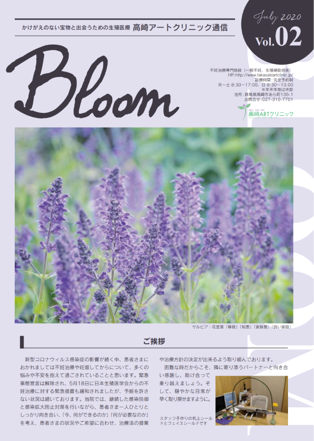 「Bloom」vol.2