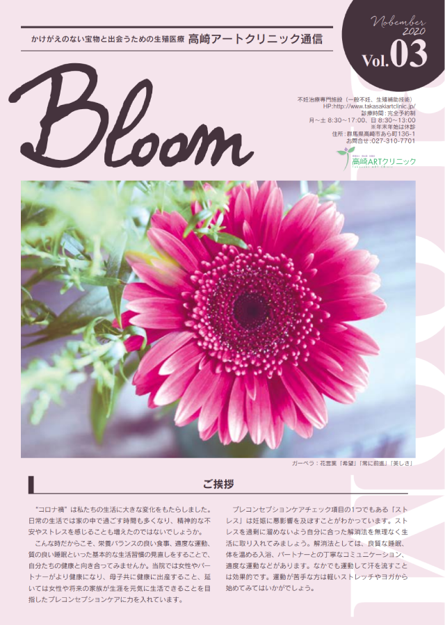 「Bloom」vol.3