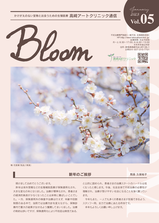 「Bloom」vol.5