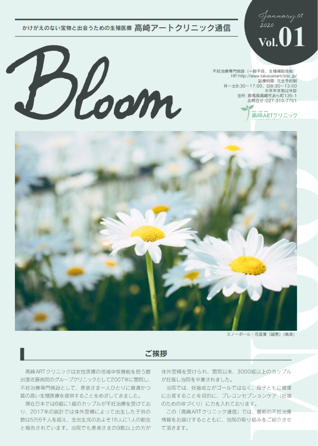 「Bloom」vol.1
