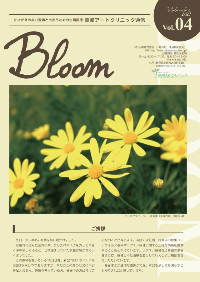 「Bloom」vol.4